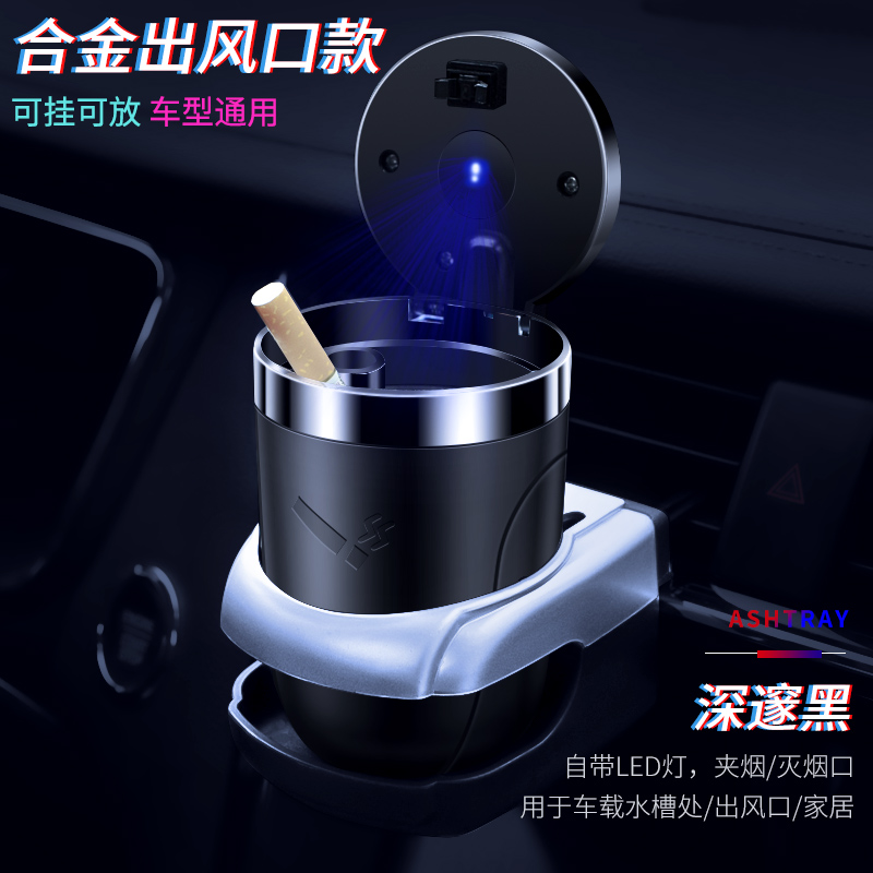 【补贴10%】车载烟灰缸车内高级感汽车用品大全货车上神器黑科技铝合金钢带盖 推荐◆合金内胆款【带杯架】+可挂可放