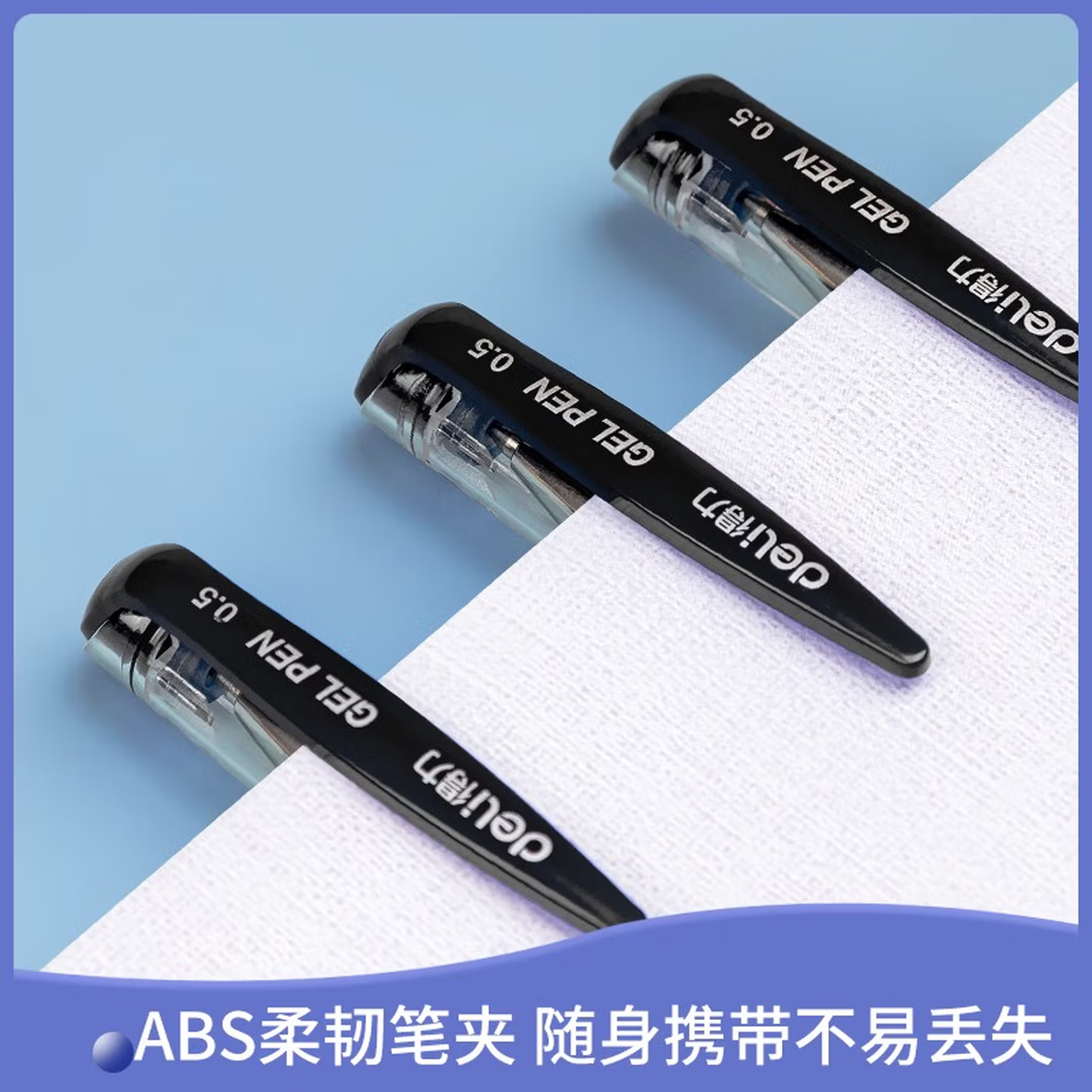 得力学生用中性笔盒装12支装水笔签字笔碳素笔0.5mm办公笔 [黑色/12支装]6600es中性笔 0.5mm高清大图