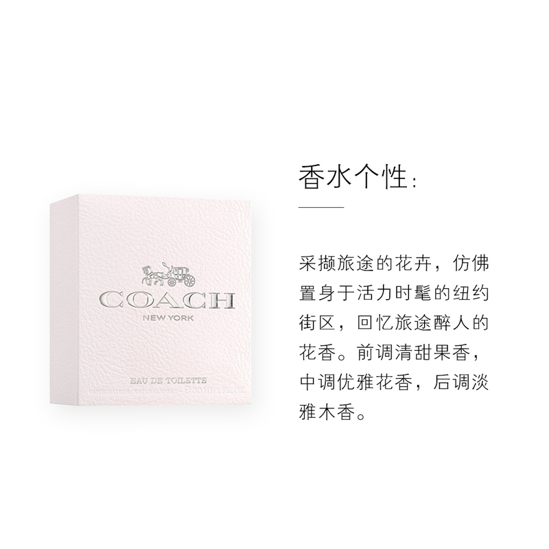 [正品保障]COACH蔻驰 经典女士淡香水EDT 30ml