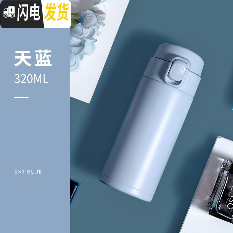 三维工匠保温杯女便携小巧可爱学生水杯清新森系少女心ins风简约杯子超萌 天蓝色-320