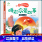 太阳公公篇 [正版] 听爸爸妈妈讲 睡前启蒙童话书3-4-5-6岁早教认知读本幼儿园亲子绘本注音有声读物音频小学生课外阅