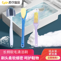 苏宁宜品软毛刷子家用长柄洗鞋神器不伤鞋不掉毛多功能清洁白鞋板刷魔力擦