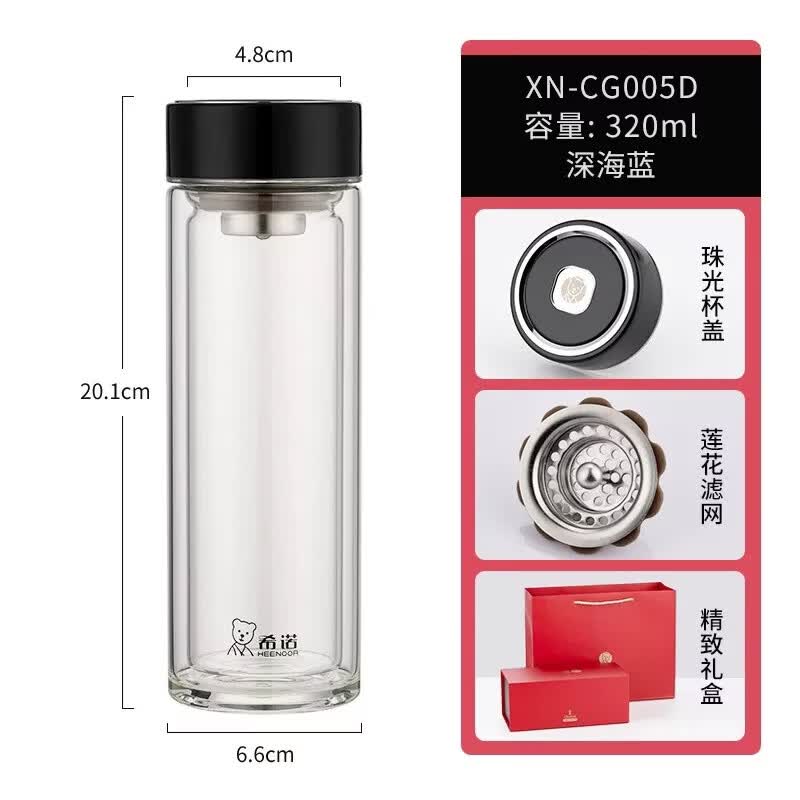 希诺双层水杯玻璃杯 XN-CG005D烟灰320ml