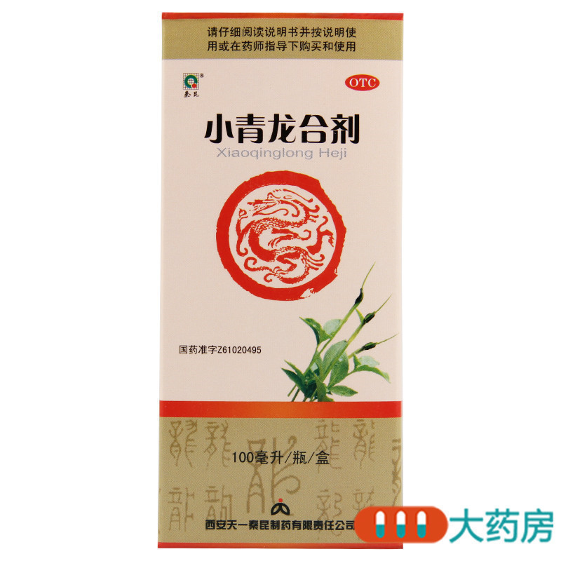 秦昆 小青龙合剂 100ml*1瓶/盒用于止咳平喘恶寒发热