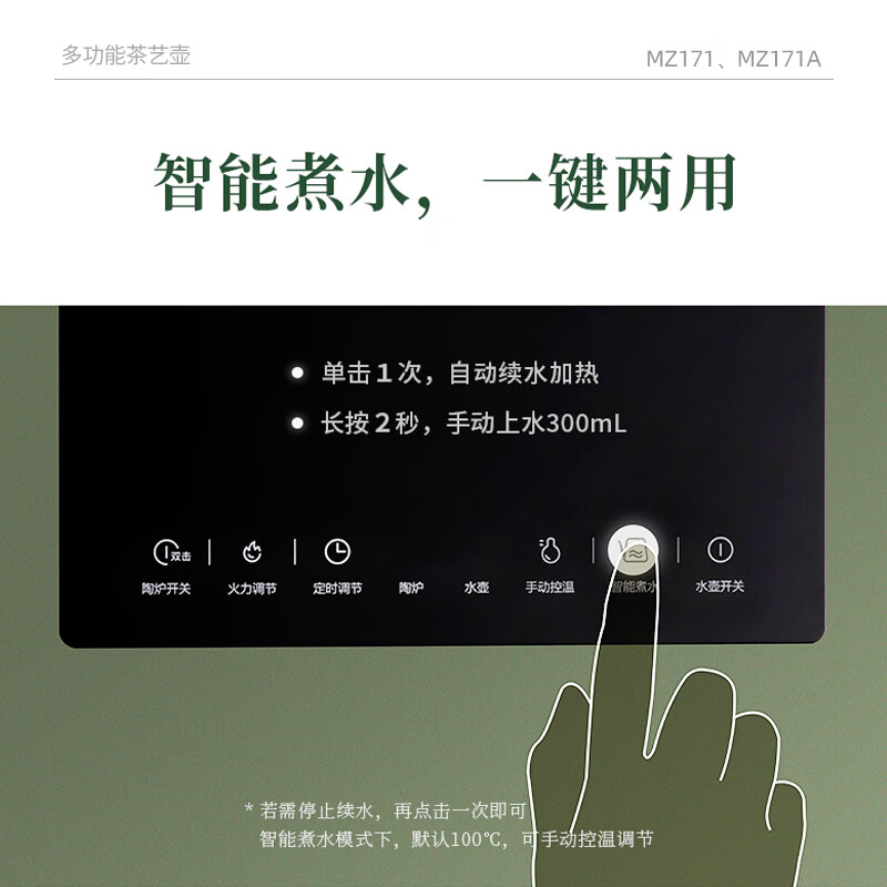 鸣盏茶台烧水壶 自动上水电热水壶 烧水煮茶一体机 电陶炉泡茶功夫茶艺烧水壶 智能恒温电茶壶 MZ171(单位:台)高清大图