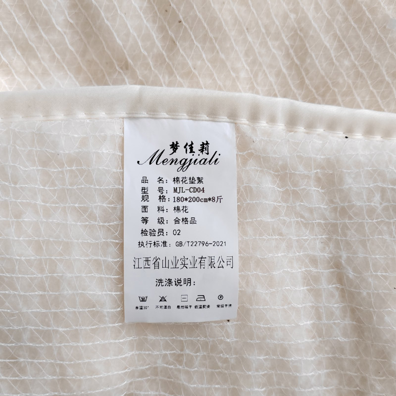 梦佳莉可盖可垫棉花床垫 MJL-CD04 180*200cm*8斤 床高清大图