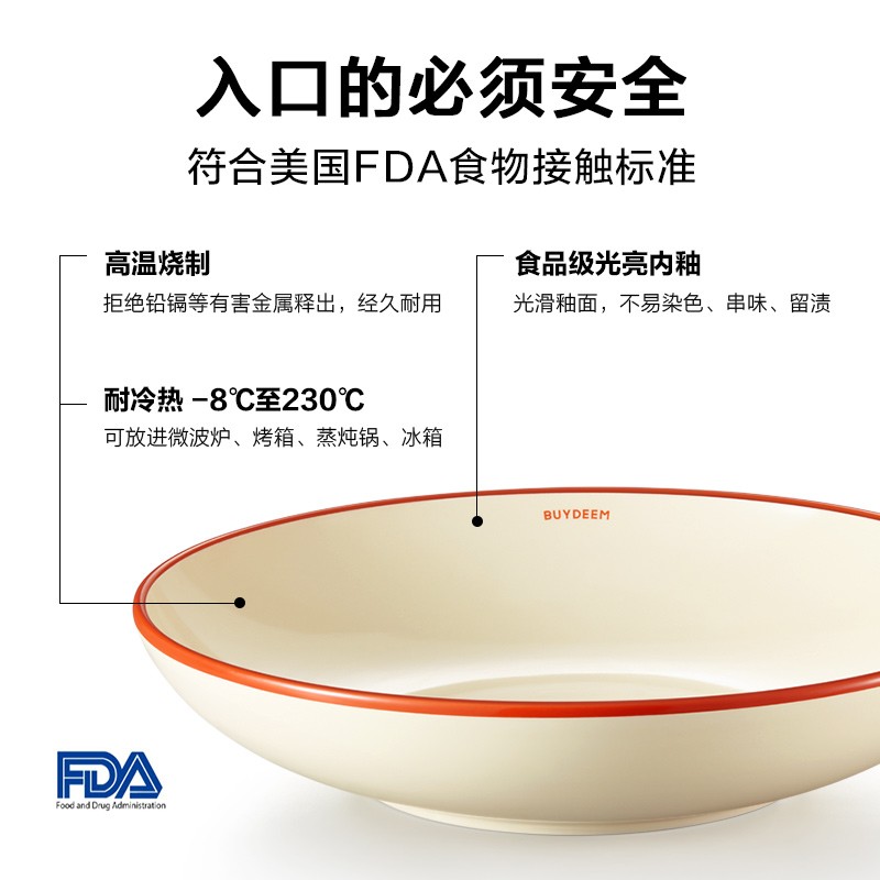 [内蒙地区可发]BDCT2009A100北鼎 饮食器具 CT2009A1 团圆红锦23cm陶瓷盘 单个装高清大图