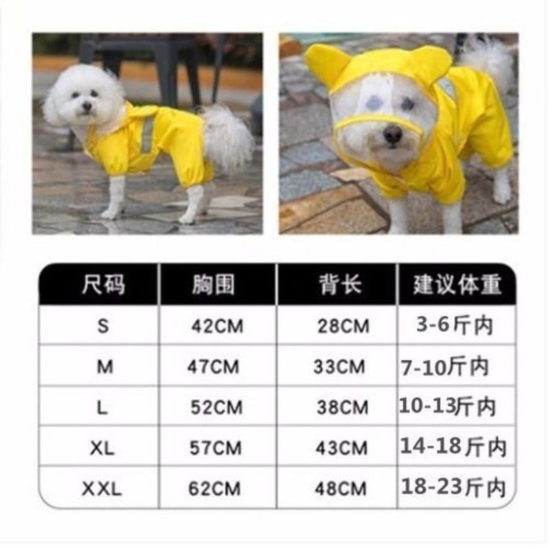 黄色_ s号(适用3-6斤) 宠物用品狗狗衣服春夏装雨衣小型犬小鹿犬泰迪连帽防风雨衣
