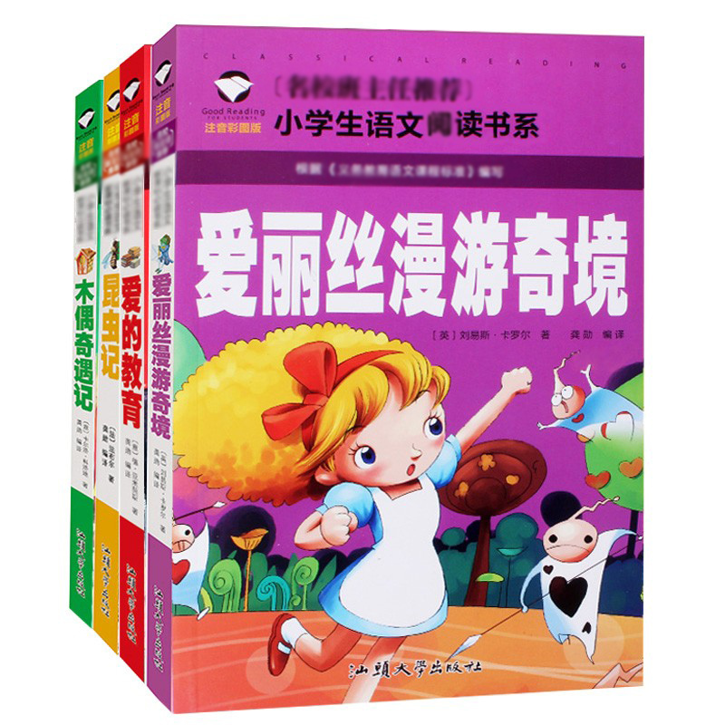 册注音彩图版儿童童话故事书籍小学生一年级二年级三年级课外阅读读物