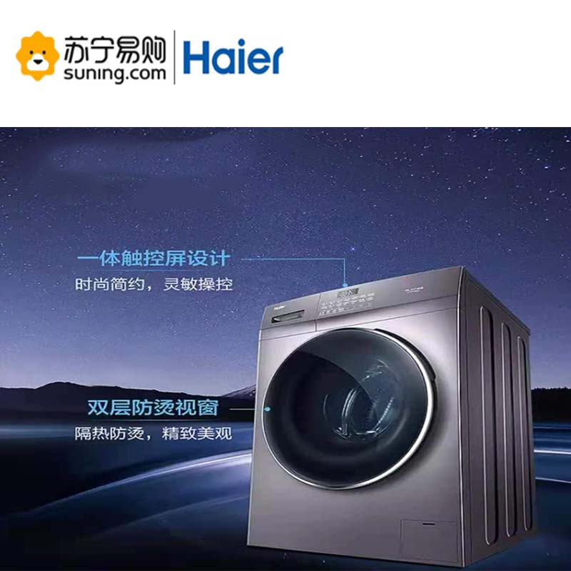 海尔(Haier)滚筒洗衣机全自动 香薰洗 智能投放 蒸汽除菌10KG洗烘一体变频 EG100HPRO6S