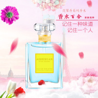 新款 女士持久淡香清新淡雅香味栀子花绿茶香味桂花花香果香香水10种味道