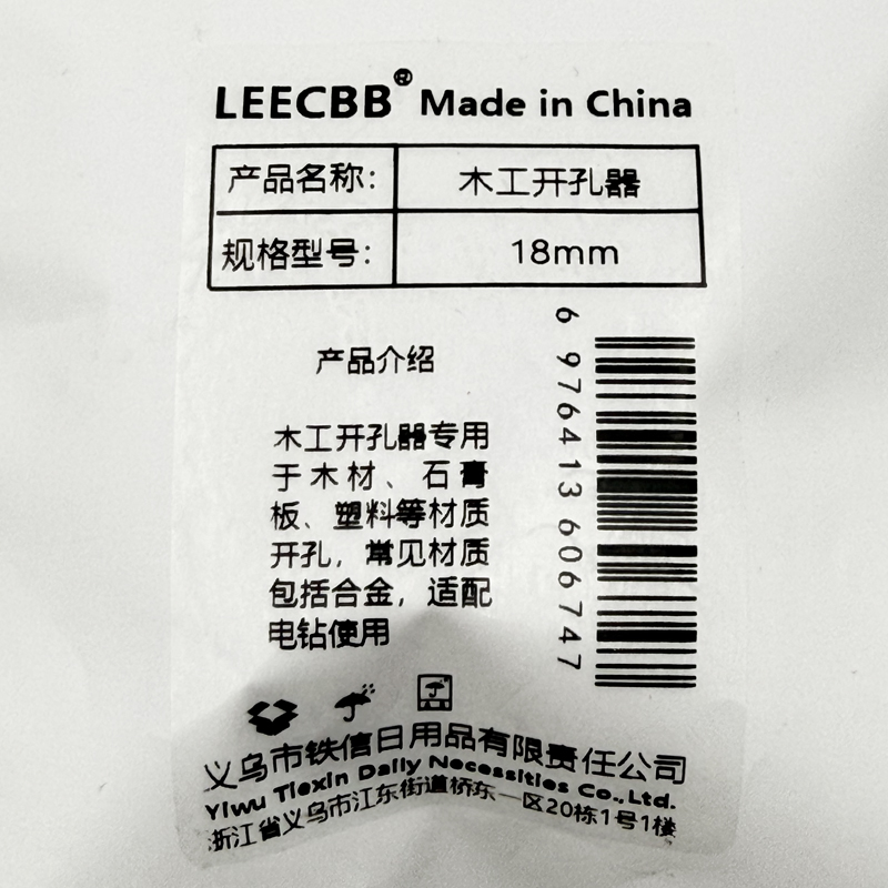 Leecbb 木工开孔器 18mm 个高清大图