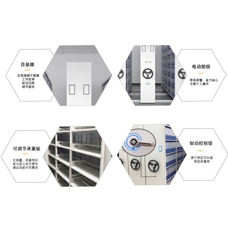 星岛密集架档案室密集柜移动手摇式智能电动钢制档案架书架凭证文件柜电动款