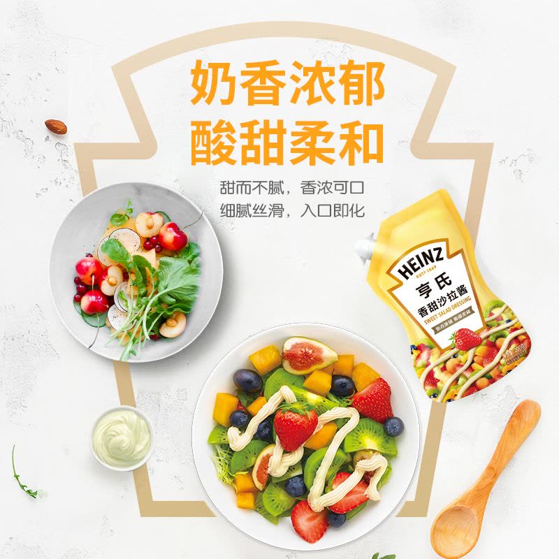 亨氏(HEINZ) 亨氏香甜沙拉酱 200g 蔬菜水果沙拉寿司酱 奶香轻食搭配 裱花嘴 200g*2袋图片