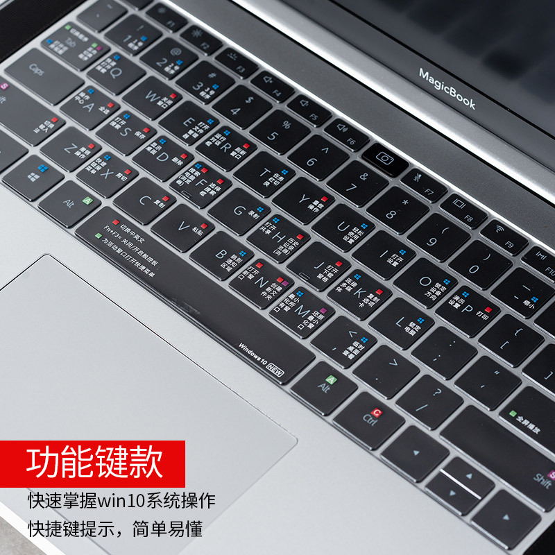 华为matebook14功能键盘膜2020款荣耀magicb|[荣耀MagicBookPro]Win10快捷功能键