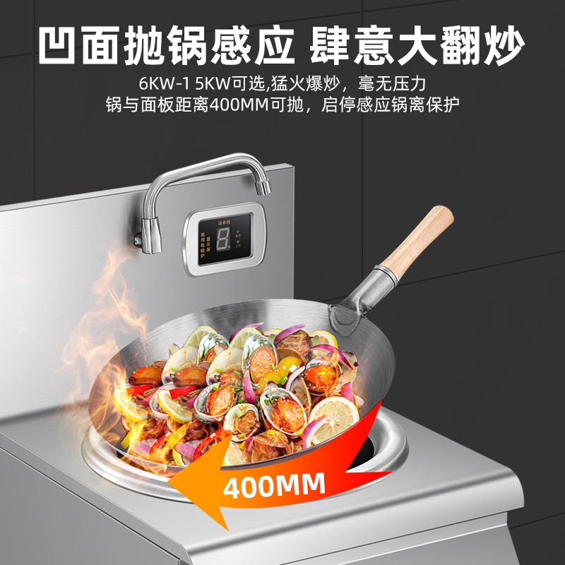 欢呼好太太商用电磁炉大功率6000W不锈钢大锅灶商用电灶台饭店食堂煲汤台式电磁灶工业炉炒猛火灶柜式单头凹面电磁炉220V