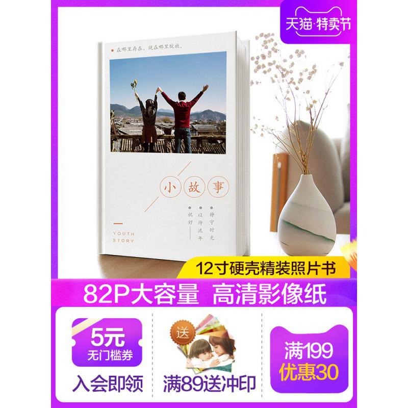 三维工匠2P旅 轻奢款-[硬壳软页+影楼同款纸张★推荐★] 12寸(210X280mm)82P[建议82-246张照片]高清大图