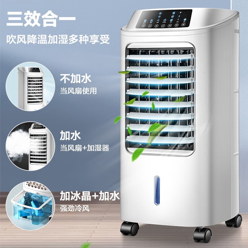 海尔(Haier)空调扇冷风扇无叶风扇6L水箱 三档风速广角送风 家用客厅卧室节能遥控加湿HFL-LG1822R遥控款高清大图