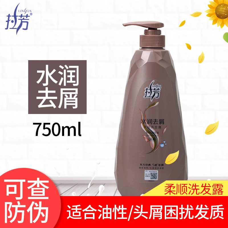 拉芳水润去屑柔顺洗发露 清洁发丝去屑滋润清爽留香洗发水