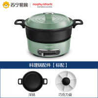 摩飞电器(MORPHY RICHARDS)多功能轻煮锅家用小圆锅摩飞网红电烤锅炉一体小型电火锅MR9089绿