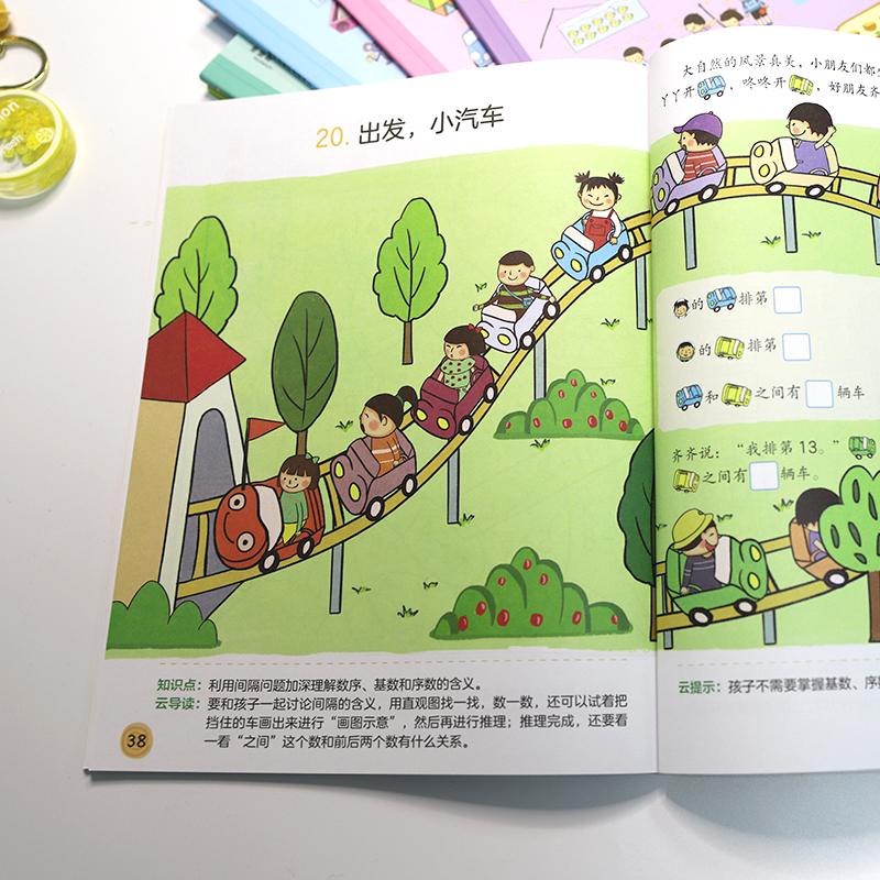 【M】奇妙的数学游戏书(1-6)-9787559824806