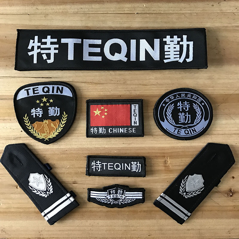 保安标志全套保安服标志特勤保安肩章保安特勤七件套魔术贴特勤六件套