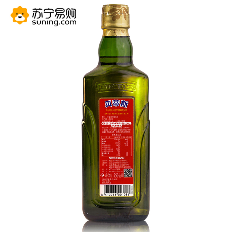 贝蒂斯(BETIS)特级初榨橄榄油 750ml/瓶 食用油 西班牙原装进口.