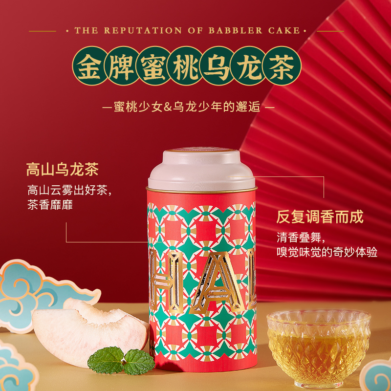茶里(ChaLi)中秋礼盒 金牌蜜桃乌龙 潮式朥饼 潮风茶韵礼盒中秋礼盒368g