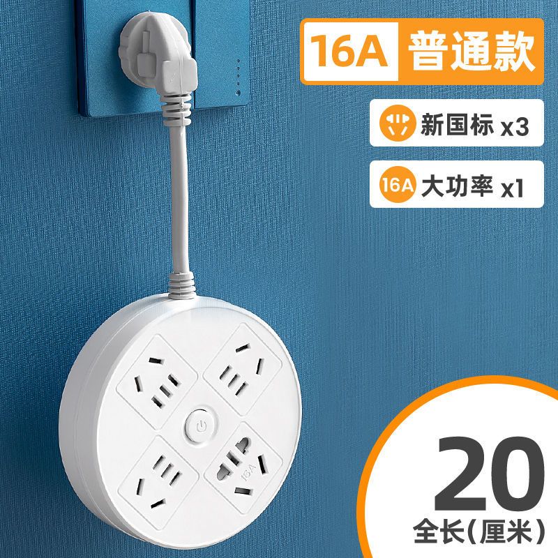 *升级版空调专用插座---618* 排插总长度20厘米--4000W 牛牛款大功率空调插座取暖器排插接线板四轮汽车充电插