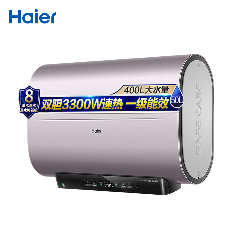 海尔(Haier)50升电热水器 双胆变频速热 纤薄体积 镁棒免更换 健康可视化 8倍水量EC5003-PAD5(U1)高清大图