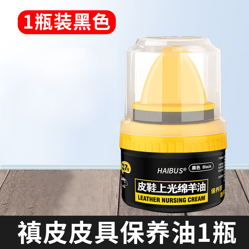 皮鞋油黑色真皮保养油棕色无色通用擦鞋神器高级绵羊油护理鞋蜡护 1瓶装黑色50g自带刷头