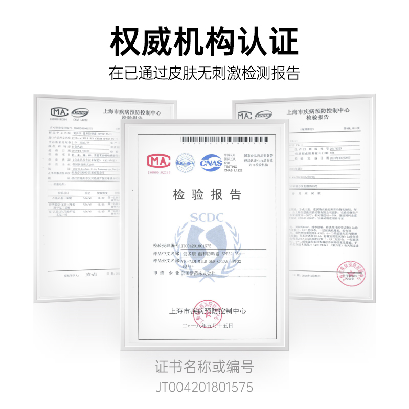 爱多康韩国进口婴幼儿童温和保湿润肤乳液宝宝滋润舒缓肌肤120ml