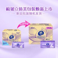 维达(Vinda)抽纸棉韧3层100抽*48包M码 餐巾纸纸抽 纸巾 整箱