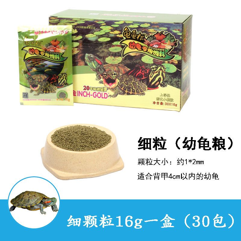 龟粮乌龟饲料乌龟食龟粮龟龟粮补钙龟粮幼龟粮巴西龟草龟龟粮