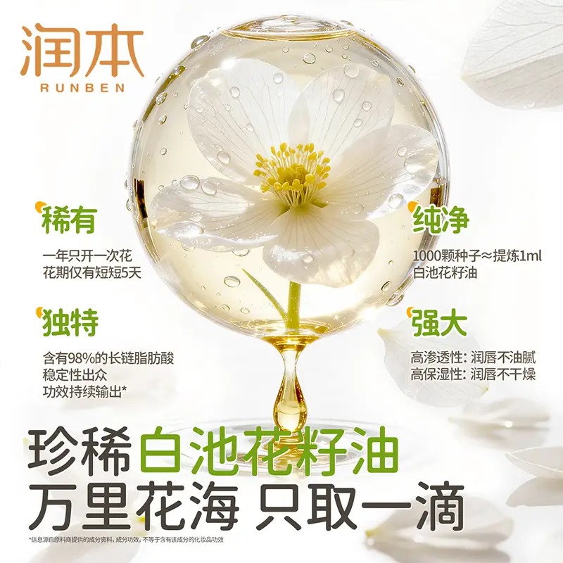 润本婴儿润唇膏4g*2_高清大图