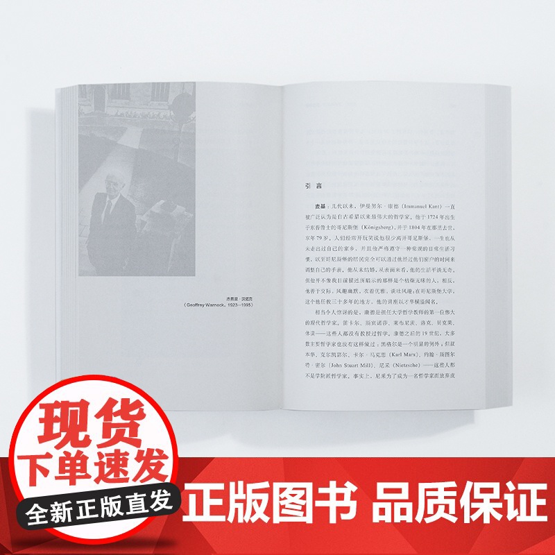 思想家 布莱恩 麦基著 BBC开创性哲学对谈录 豆瓣热门访谈图书全新修订 大哲学家 大众哲学入门人文通识 理想国图书店正高清大图