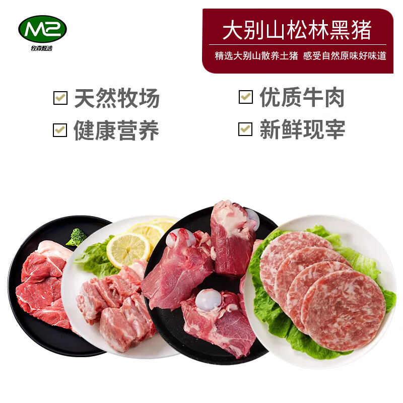 牧森甄冰鲜牛肉国产圈养炒菜熟制品1克冷冻礼盒装健康美食优选
