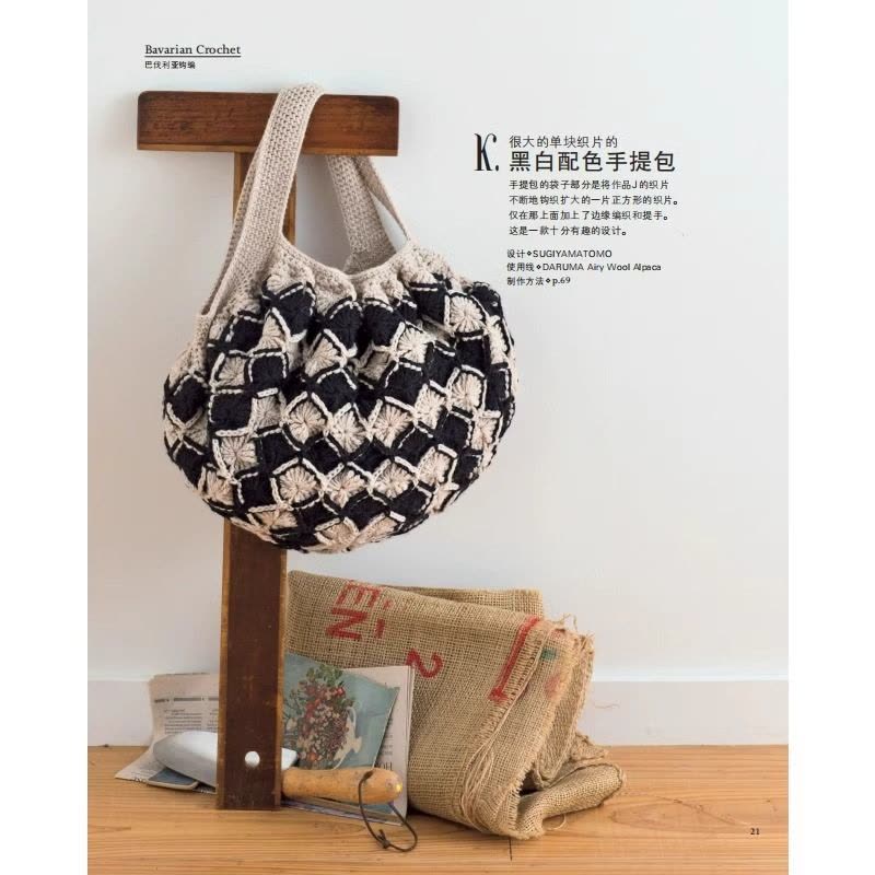 [正版]央视网奇妙的钩针编织 日本宝库社毛线钩针编织教程手工织毛衣基础学毛线书籍大全手工手编织绳编针法钩编棒针图解HN图片