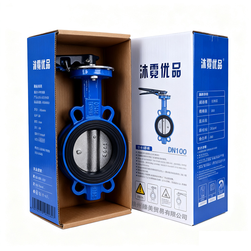 沐霓优品 蝶阀 DN100 个高清大图