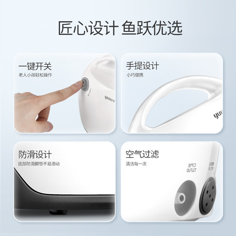 鱼跃(Yuwell)*微米级雾化器儿童家用医用压缩雾化器403T 空气压缩式高清大图