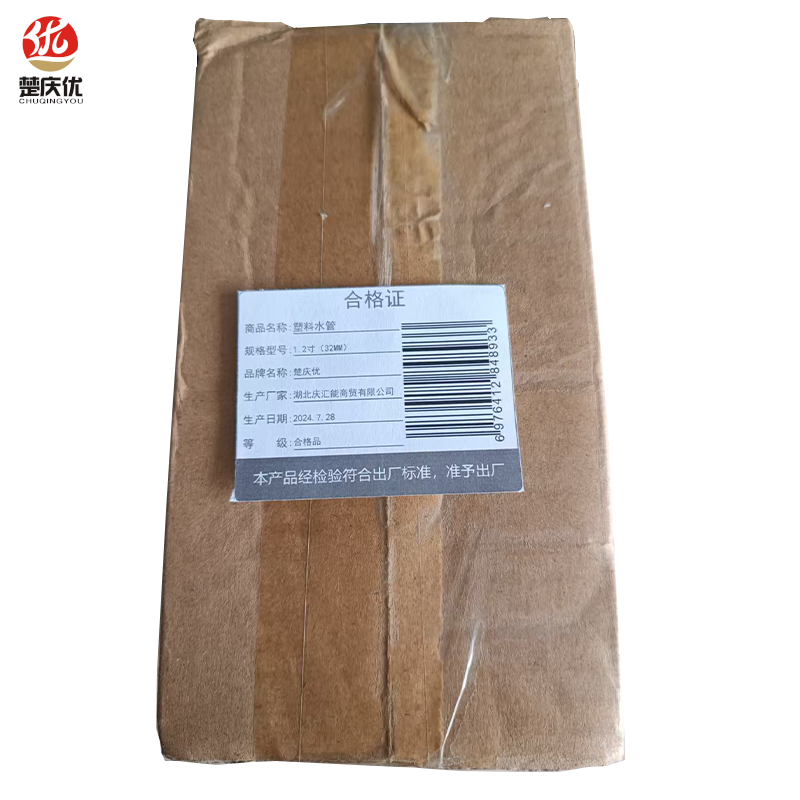 楚庆优 塑料水管塑料软管蛇皮管 PVC 1.2寸(32MM) 米高清大图