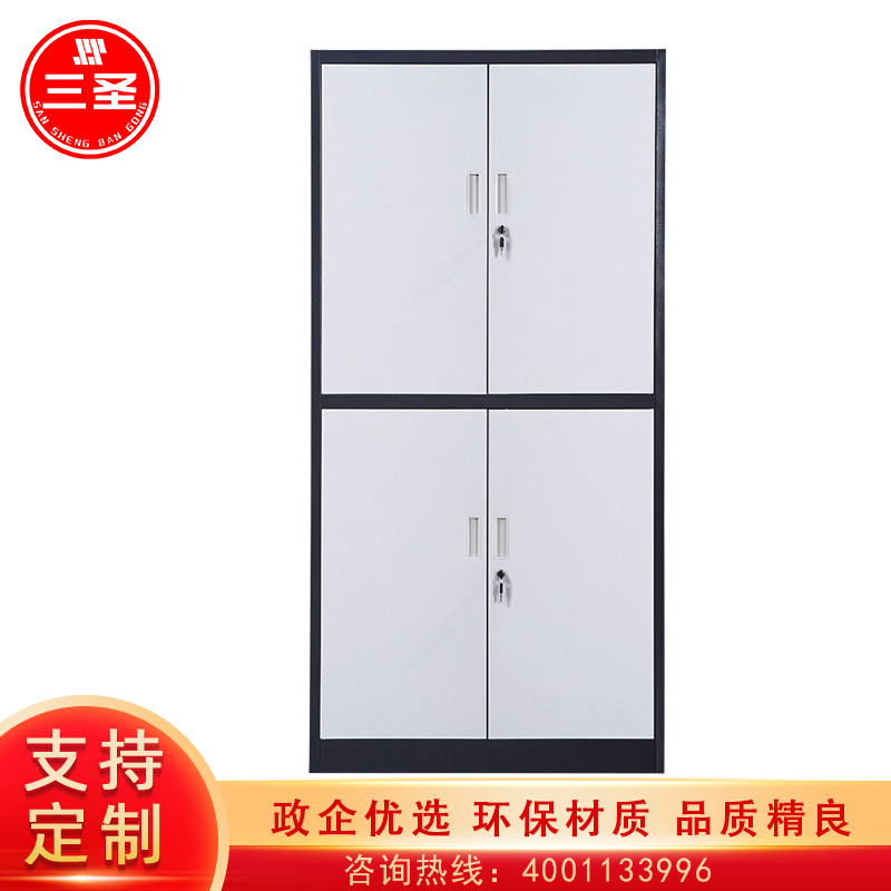 三圣 办公家具套色加厚通双节文件柜铁皮柜档案柜资料柜文件柜其他金属办公柜收纳柜整理柜可定制