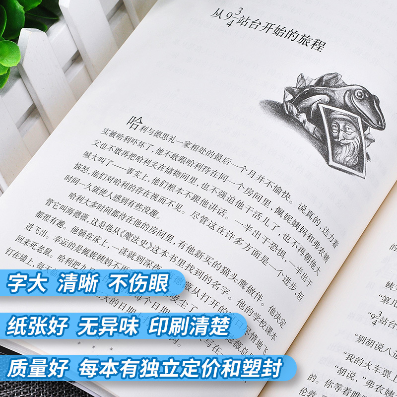 [纪念版]哈利波特书全套7册(送音频) [正版]全套7册纪念版 哈利波特书全集中文版 七年级哈利波特与魔法石密室阿兹卡班