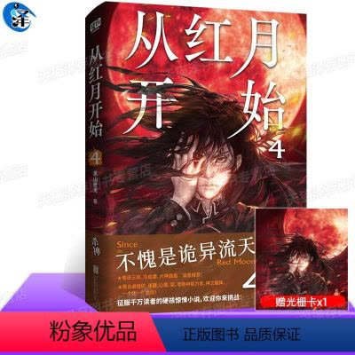 正版]即得印特签版默菲斯契约2 完结篇全二册妄鸦著原名惊悚练习