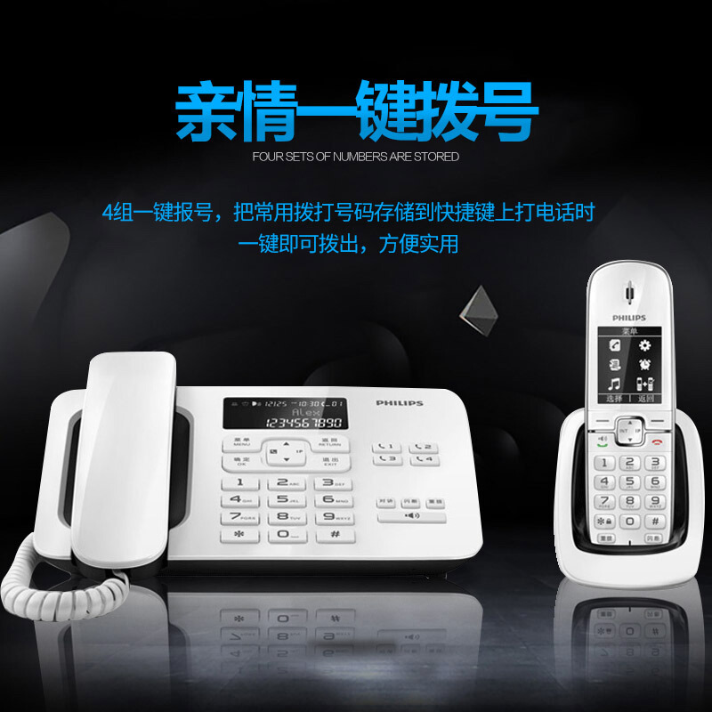 飞利浦(PHILIPS)无绳电话机座机 无线座机子母机 办公家用 DCTG492(白色)