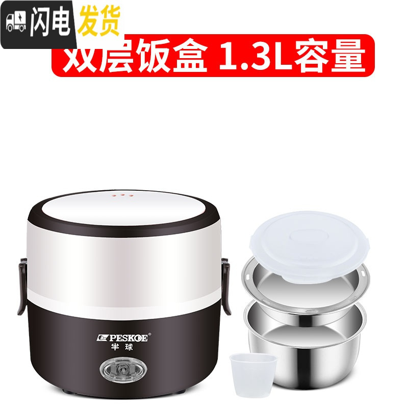 三维工匠电热饭盒保温可插电加热饭盒自热便当盒热饭蒸煮饭神器上班族 双层咖啡色_33