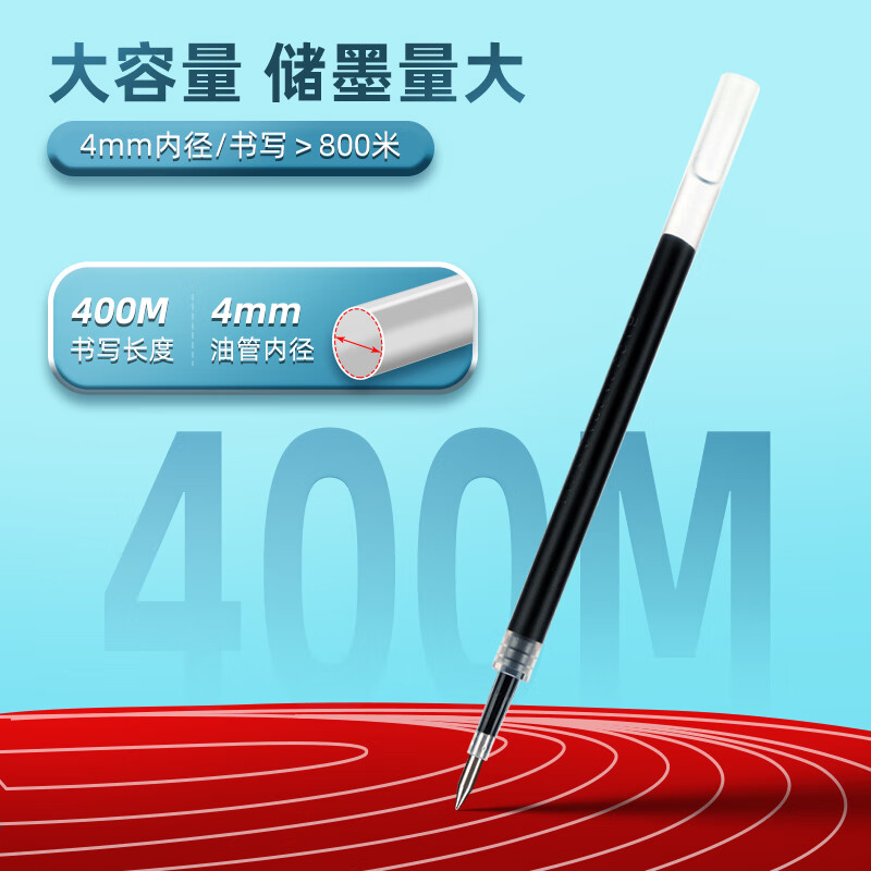 晨光(M&G)优品按动子弹头替芯高品质2011速黑0.5高清大图
