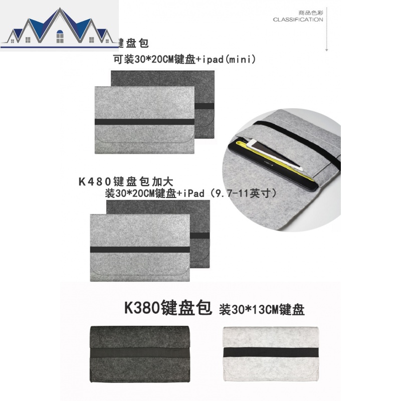 罗技K480键盘包壳袋380定制保护套收纳包便携内胆包防尘袋ipad 三维工匠高清大图