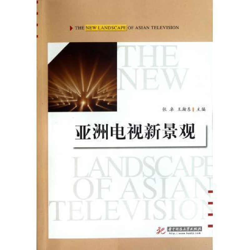 正版新书】亚洲电视新景观张卓9787560975986