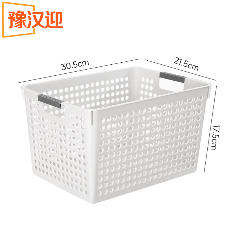 豫汉迎储物塑料筐 30.5*21.5*17.5cm个高清大图